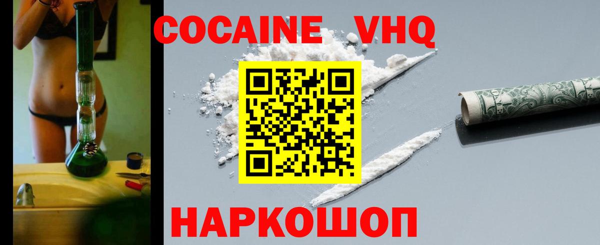 Кокаин Эквадор Долгопрудный