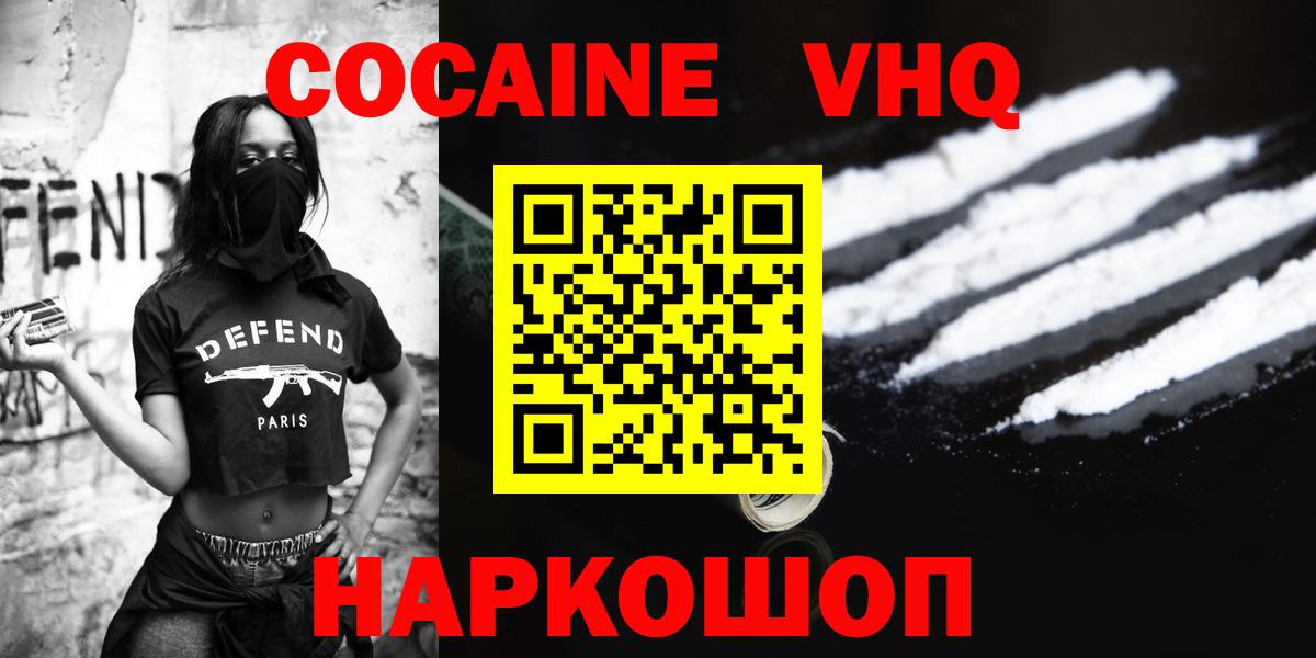 COCAIN  Cocaine VHQ  Вход с VPN  Долгопрудный 
