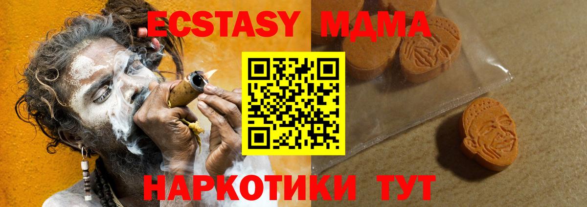 Ecstasy  цены   Вход с VPN  Долгопрудный  ЭКСТАЗИ 99%  Ecstasy 280мг 