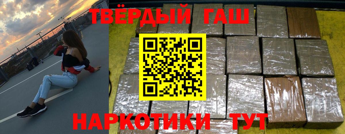 Долгопрудный  Гашиш VHQ  Гашиш  Вход с VPN 