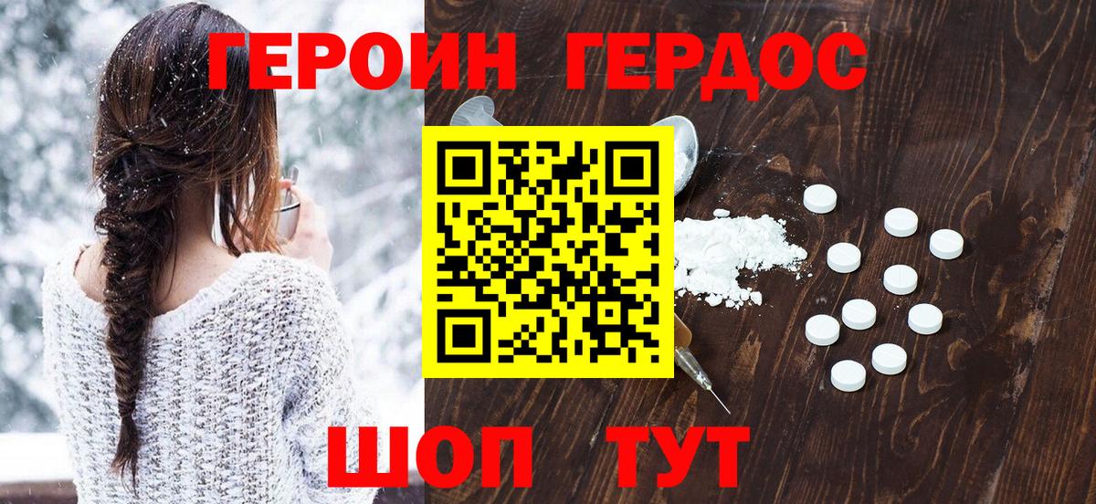 Долгопрудный  ГЕРОИН  Вход с VPN  ГЕРОИН гречка 