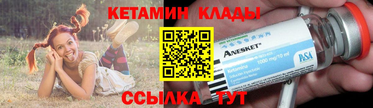 Долгопрудный  КЕТАМИН ketamine  Кетамин VHQ  Вход с VPN 