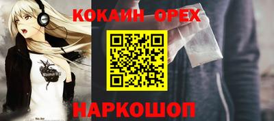 COCAINE Балашиха