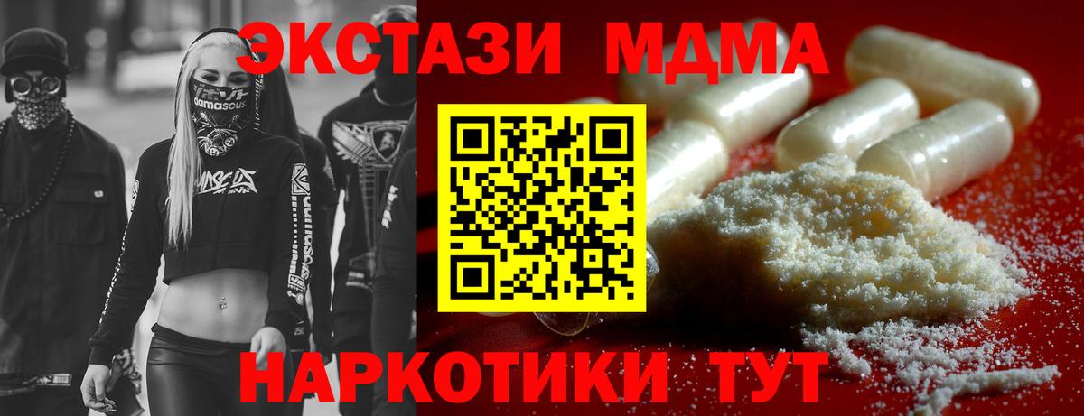 МДМА  МДМА кристаллы  Вход с VPN  Долгопрудный  МДМА молли 