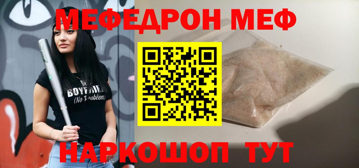 МЕФ мука Долгопрудный