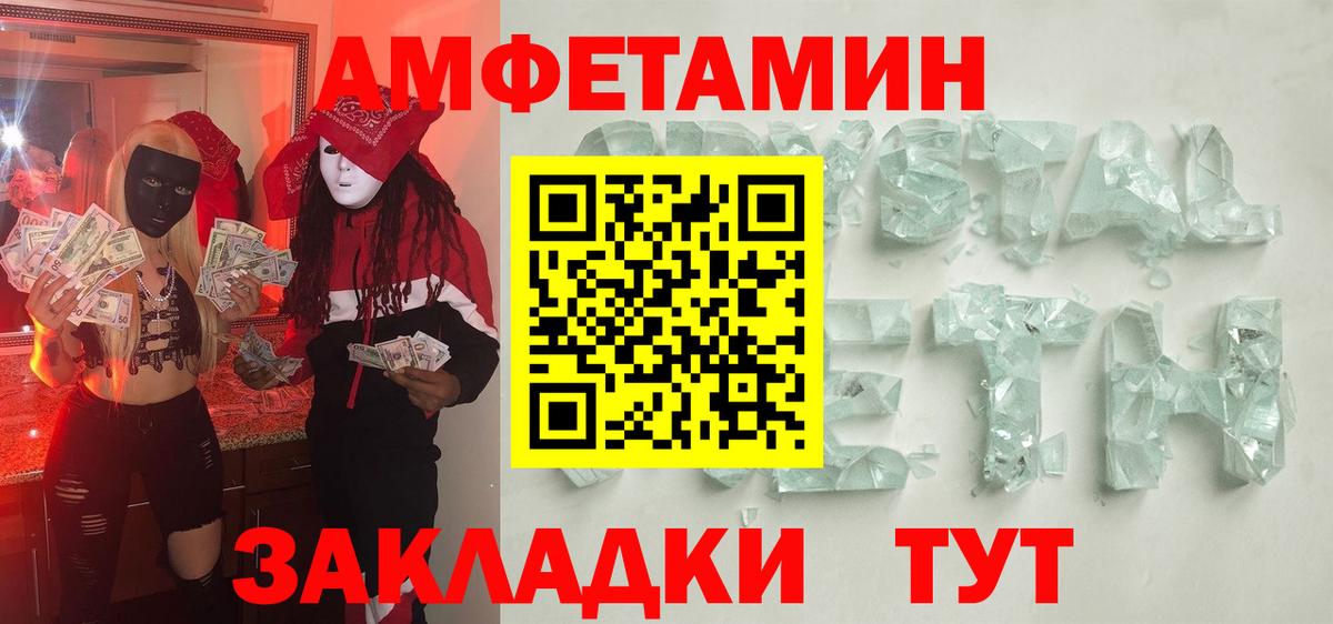 Метамфетамин винт Долгопрудный