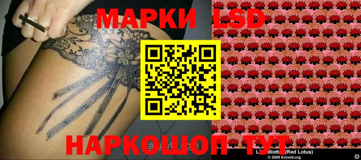 Наркотические марки 1,5мг  Марки N-bome  Долгопрудный  Вход с VPN 