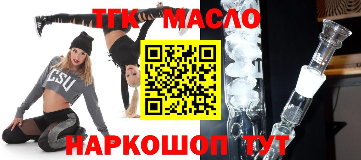 Долгопрудный  ТГК вейп с тгк  Вход с VPN 
